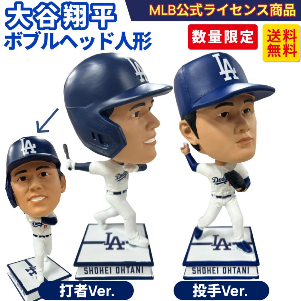 ドジャース大谷翔平LAD 大谷翔平 9.5インチボブルヘッド（ホーム
