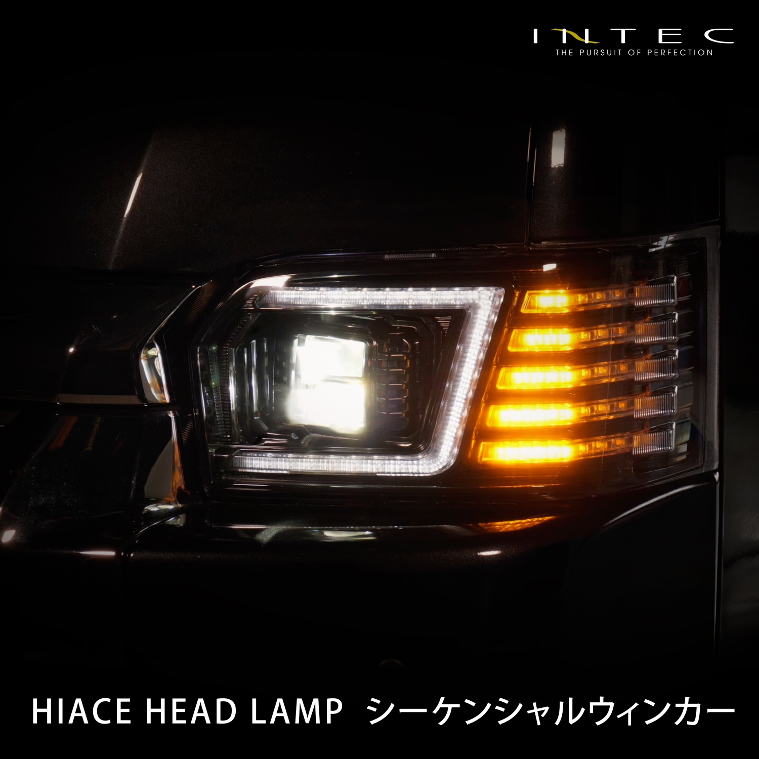 ハイエース200系 4型以降 純正ハロゲン/LEDヘッドライト車用 フルLED