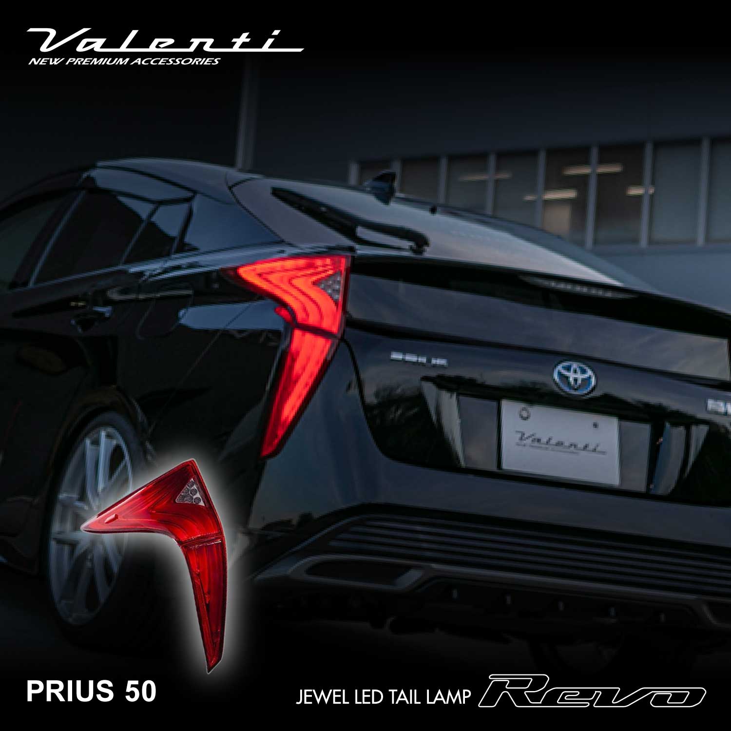Valenti ヴァレンティ ジュエルLEDテールランプ Revo トヨタ プリウス