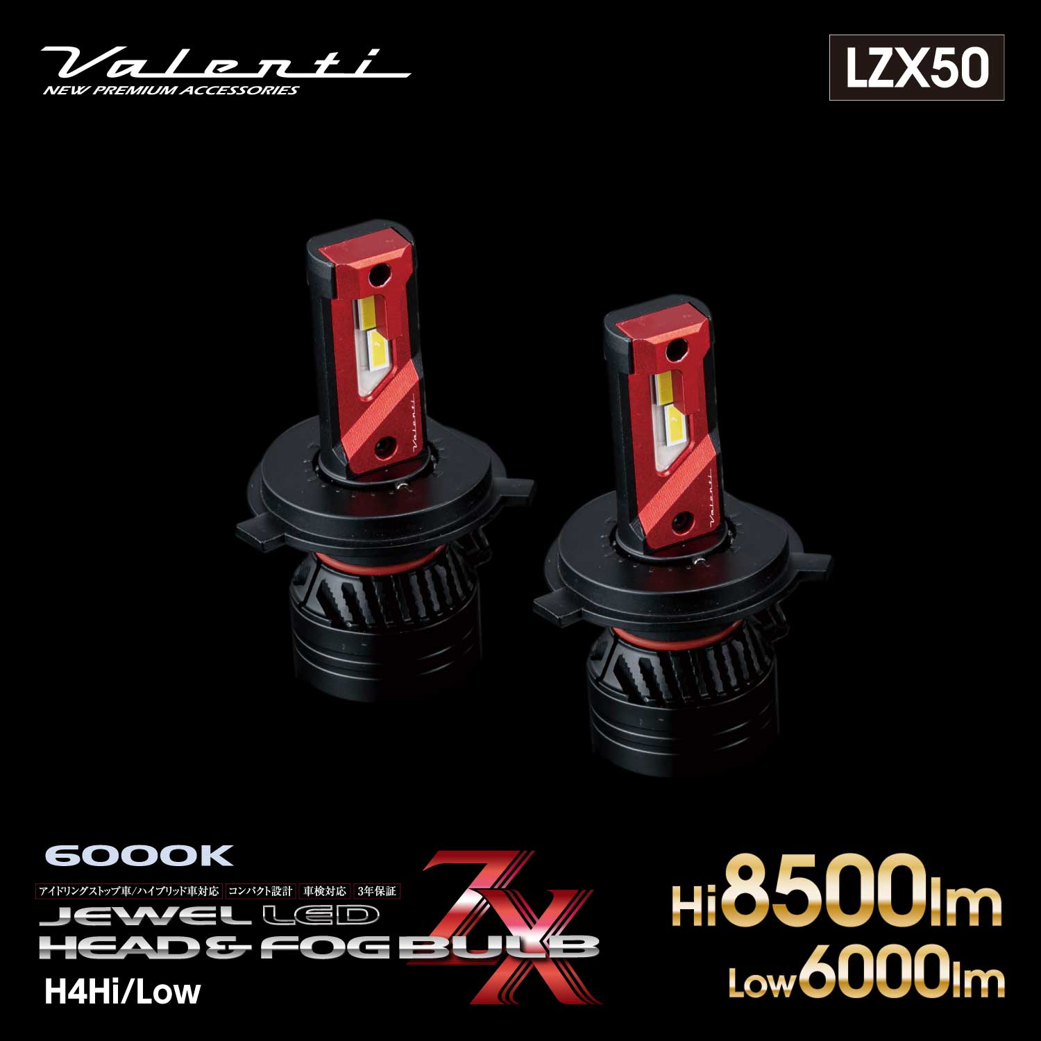Valenti ヴァレンティ ジュエルLEDヘッド＆フォグバルブ ZXシリーズ