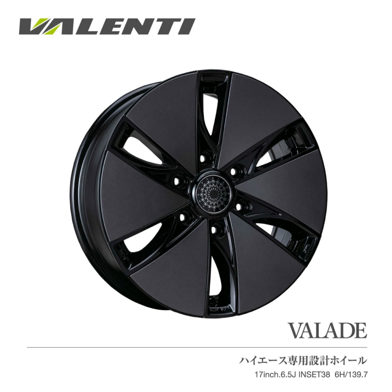 4本ご注文で送料無料】 VALENTI 17インチ 6.5J アルミホイール 単品