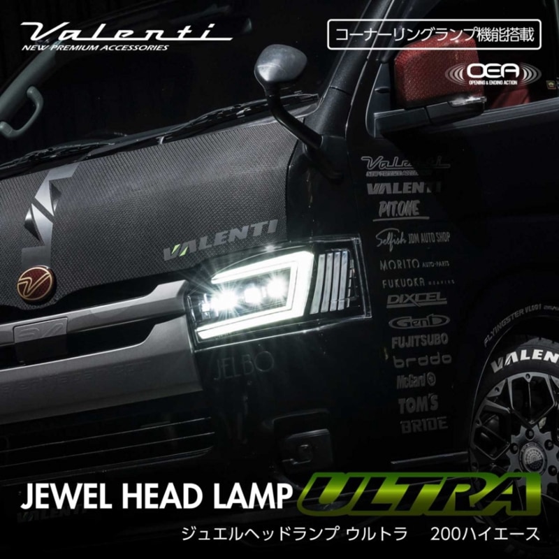 補修用・片側のみ】 ヴァレンティ ジュエルLEDテールランプREVO TYPE3