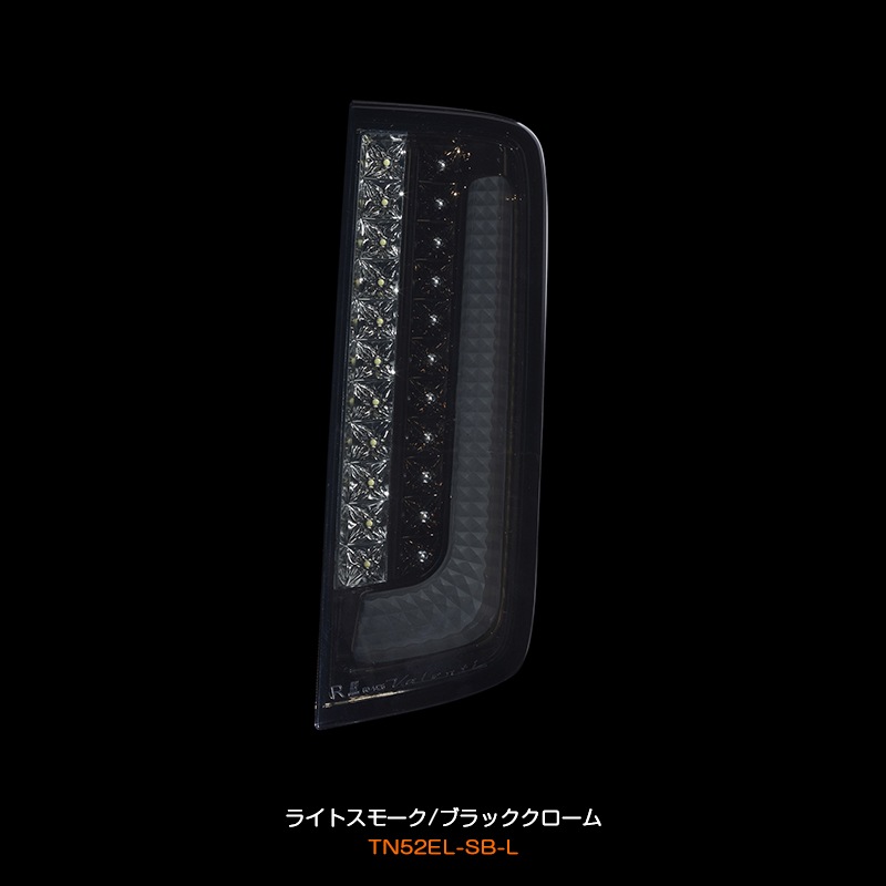 公式ショップ限定復刻】 ヴァレンティ ジュエルLEDテールランプ ロア