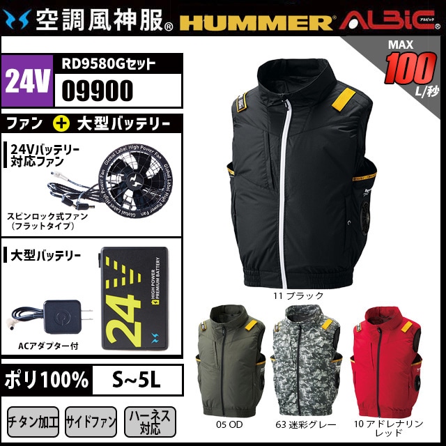 HUNNER チタン加工ベスト空調風神服 AT09900 2025年 グローバルモデル