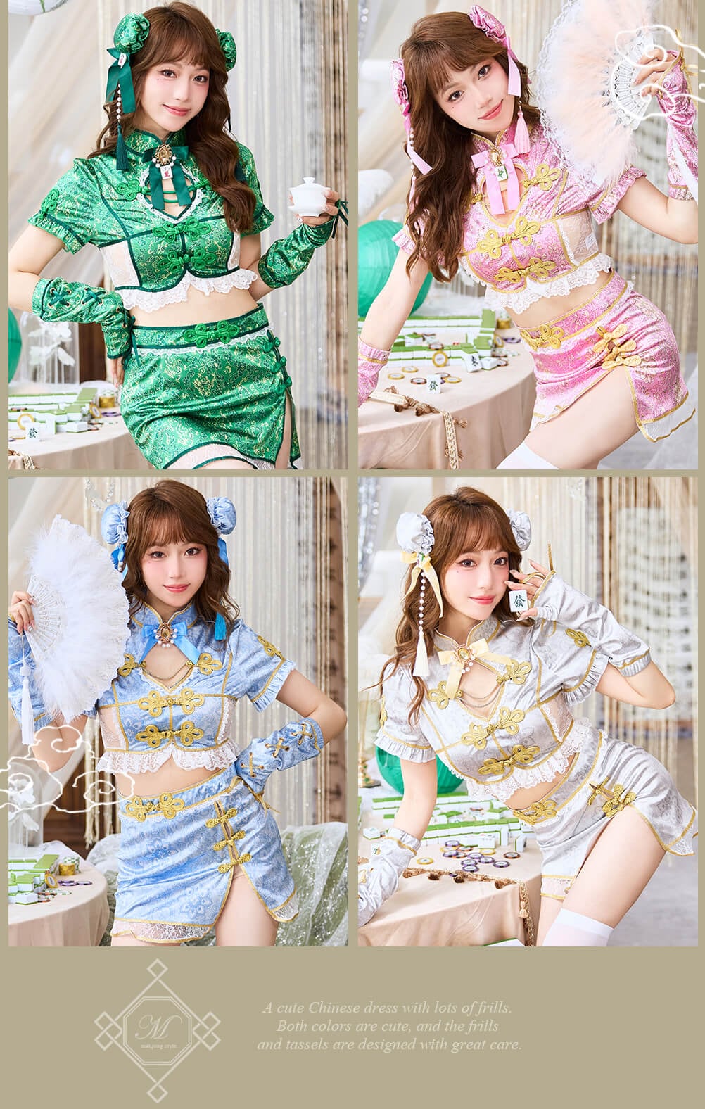 即日発送】[Malymoon限定]セパレート麻雀チャイナ《ハロウィンコスプレ