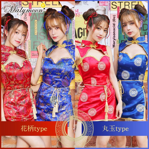 即日発送】セクシーチャイナドレス2カラー《ハロウィンコスプレ4点