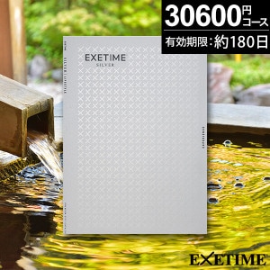 当日出荷便】カタログギフト エグゼタイムEXETIME GOLD【送料無料