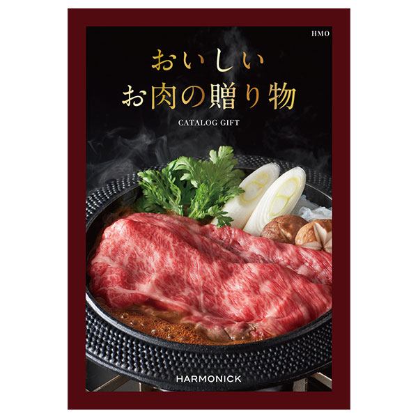 ハーモニック グルメカタログギフト おいしいお肉の贈り物 HMO 【送料