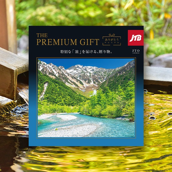 ハーモニック THE PREMIUM GIFT カタログギフト JTBありがとう