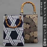 手提袋【バンブーバッグ｜一覧】祭用品専門店浅草絆纒屋ネットショップ