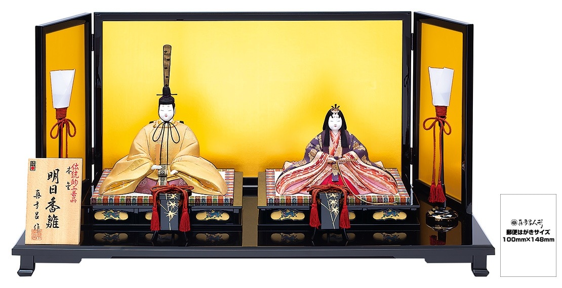 真多呂人形 | 雛人形,親王飾り 本金 明日香雛セット | 雛人形(ひな人形