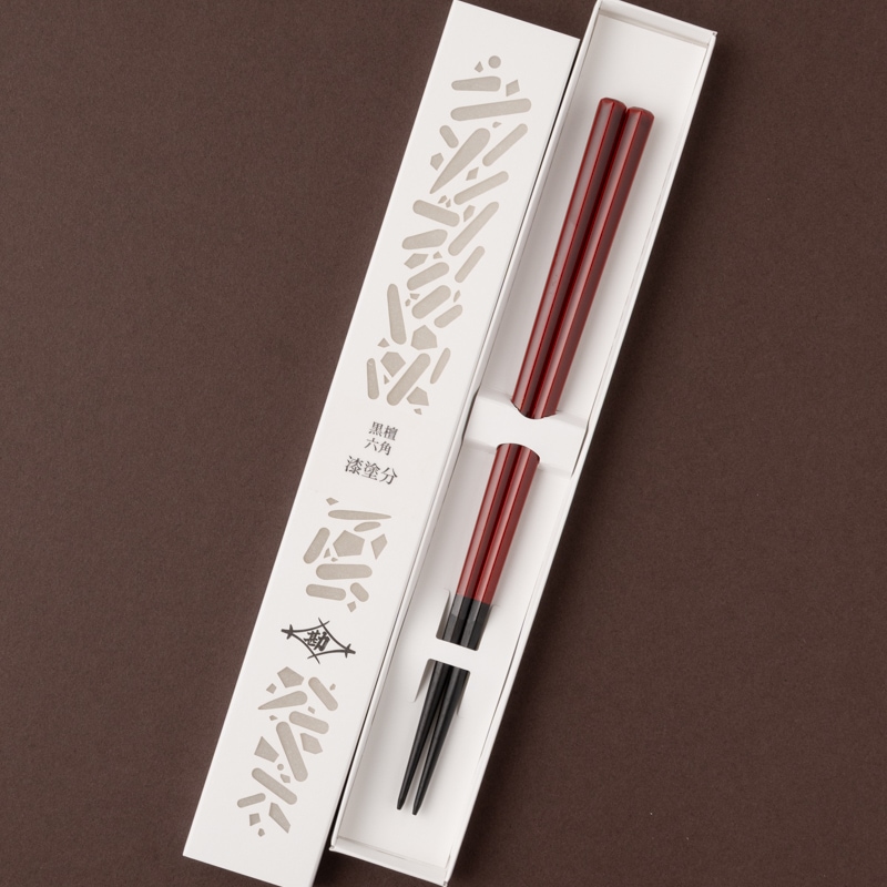 黒檀 六角 漆塗分 赤 21.5cm スリーブ箱入り | お箸の専門店 【箸蔵ま
