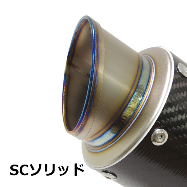 Mv83【カーボン／ソリッドエンド】汎用サイレンサー（サーキット