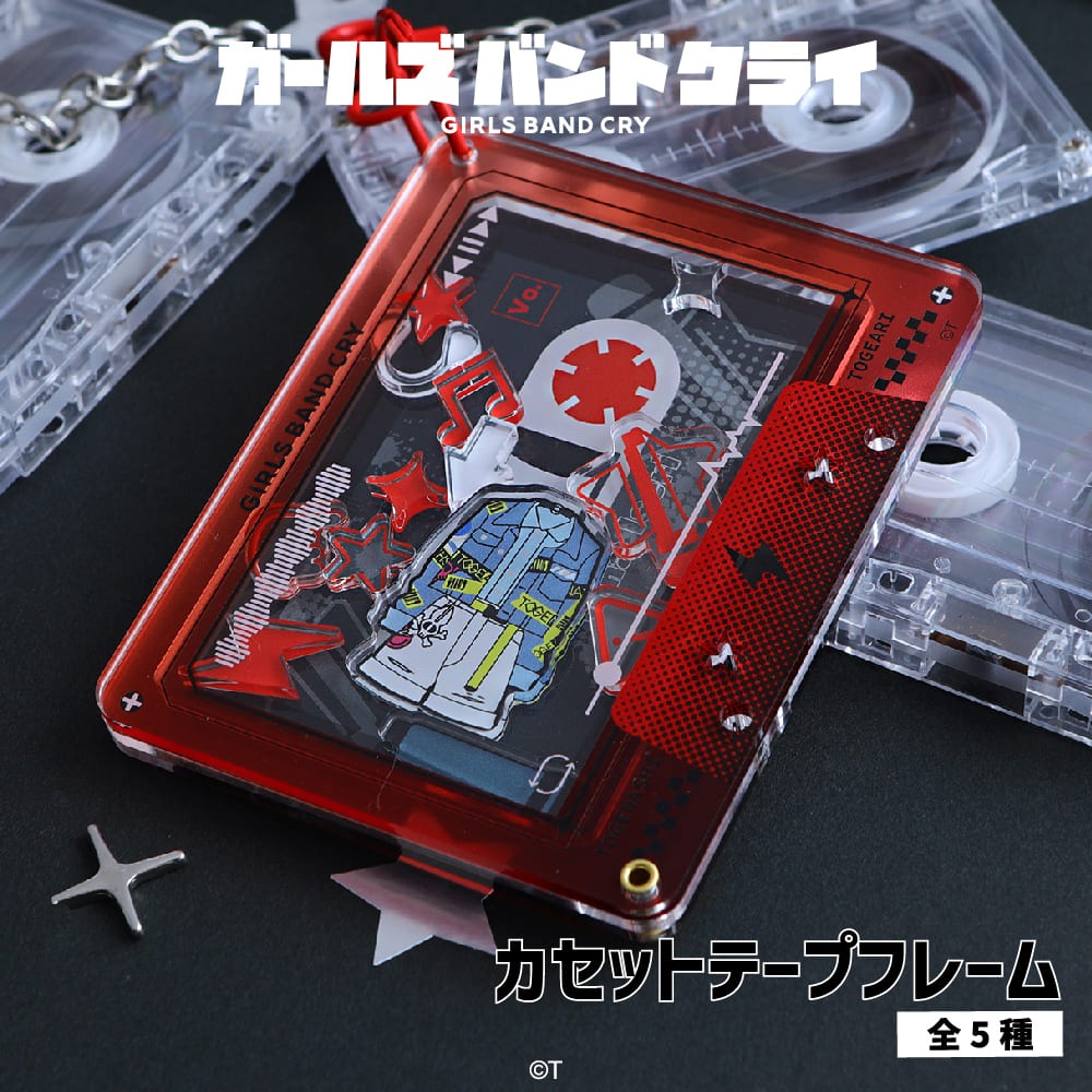 ガールズバンドクライ 公認 カセットテープフレーム | ガールズバンド