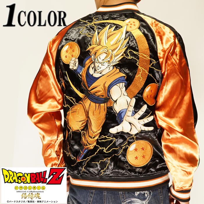 絡繰魂[カラクリダマシイ]×ドラゴンボール 孫 悟空 超サイヤ人 覚醒