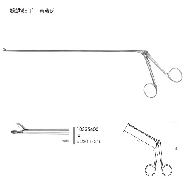 永島医科 喉頭鉗子 フレンケル氏
