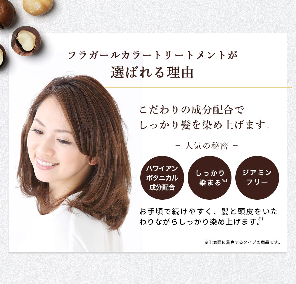 定期☆カラートリートメント同色2本セット | 便利な定期コース