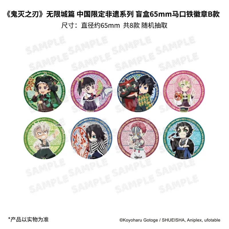 鬼滅の刃 中国 限定 非遺 缶バッジ 獪岳 10点セット 鬼滅の刃 中国