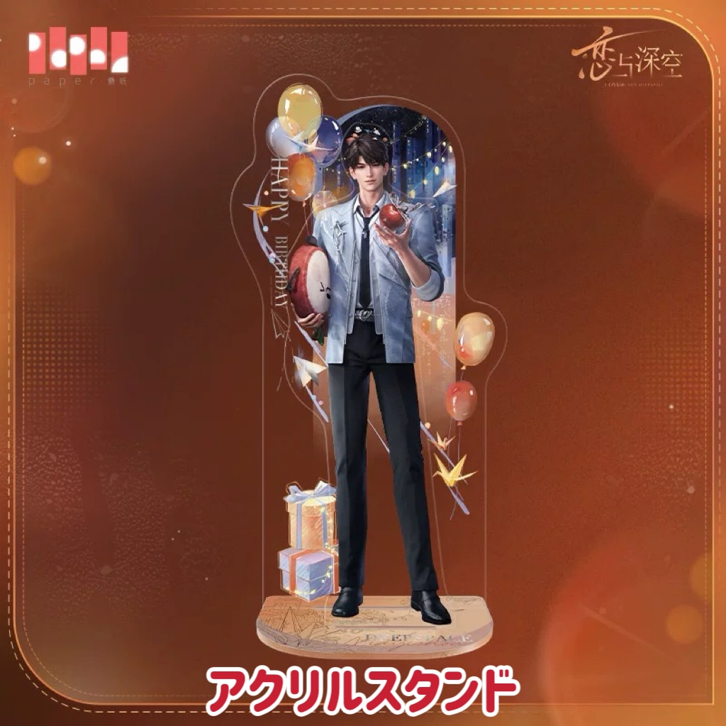 6/19〆】マヒル 2025誕生日シリーズ 恋と深空