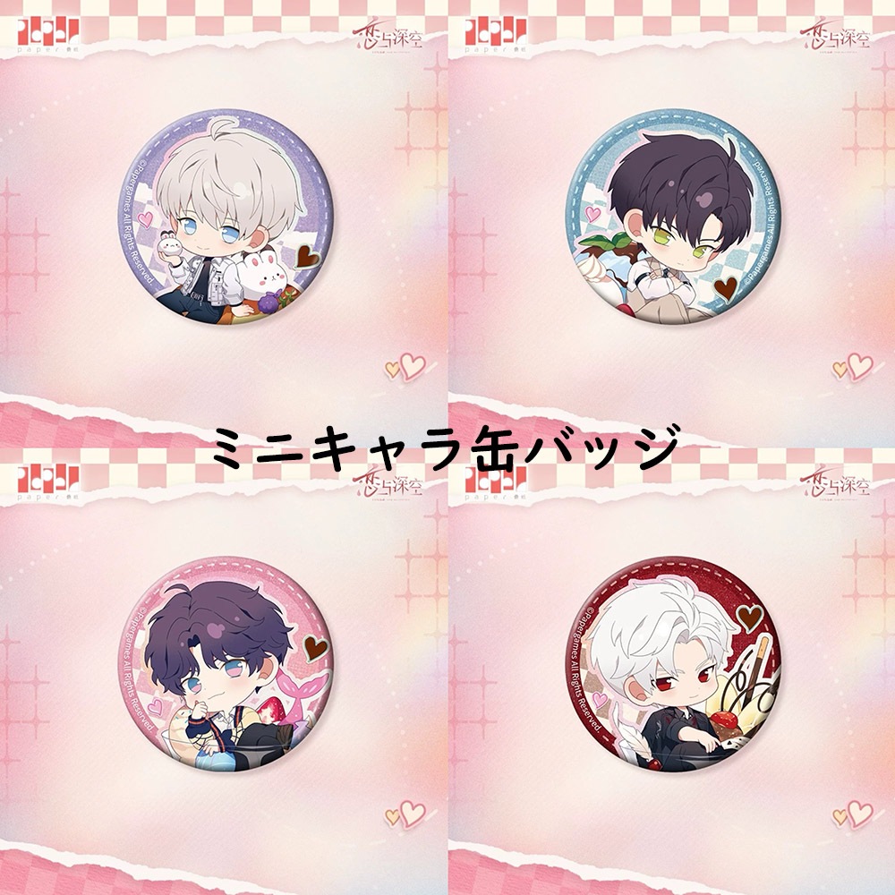 4/8〆】心畔絮語シリーズ 恋と深空