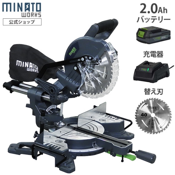 ミナト 18V充電式 卓上スライド丸ノコ TS-1810＋2Ahバッテリー＋充電器