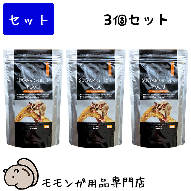 3個セット】SANKO フクロモモンガフード 300g×3個セット 三晃商会