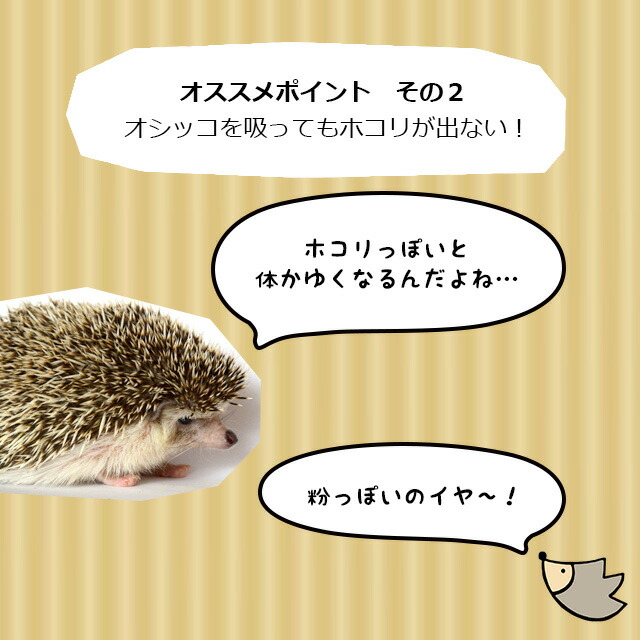 くるみリター・クルミリター 5リットル ハリネズミが掘って遊べる床材