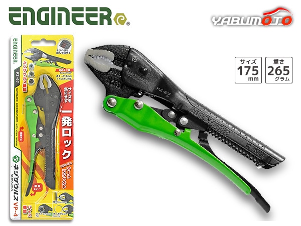 ネジザウルス VP-4 オート バイス プライヤー ネジザウルス機能 PZ-67