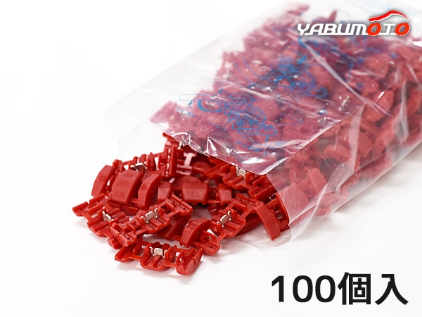 エレクトロタップ 赤 100個 SPTV09S共通 適用電線範囲0.5～0.85 配線