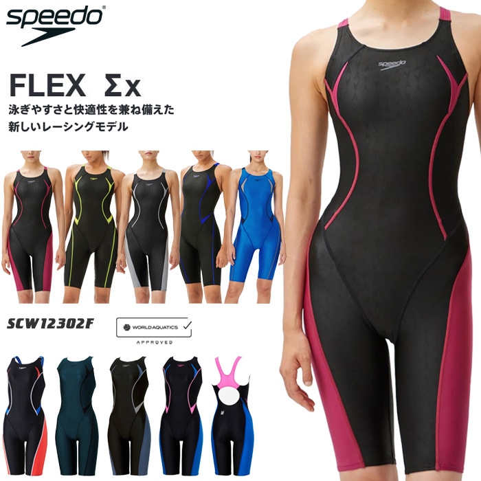 SCW12302FFINA承認 レディース 競泳水着 speedo スピード 2025年/秋冬