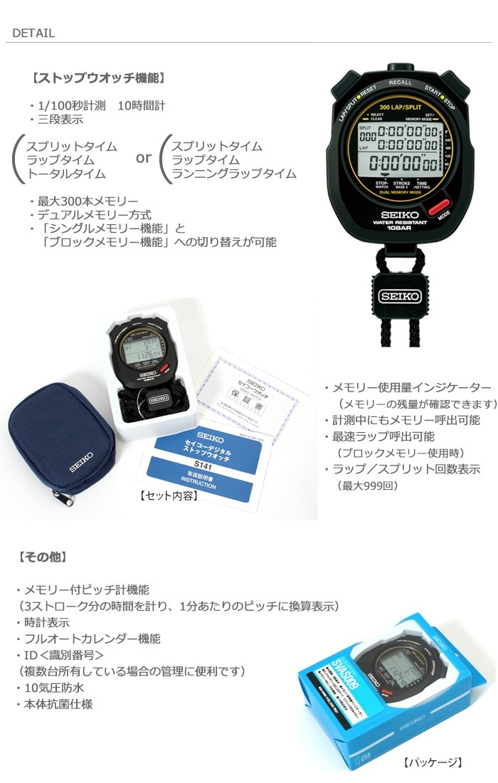 STOPWATCHI ストップウォッチ スイミングマスター SEIKO セイコー