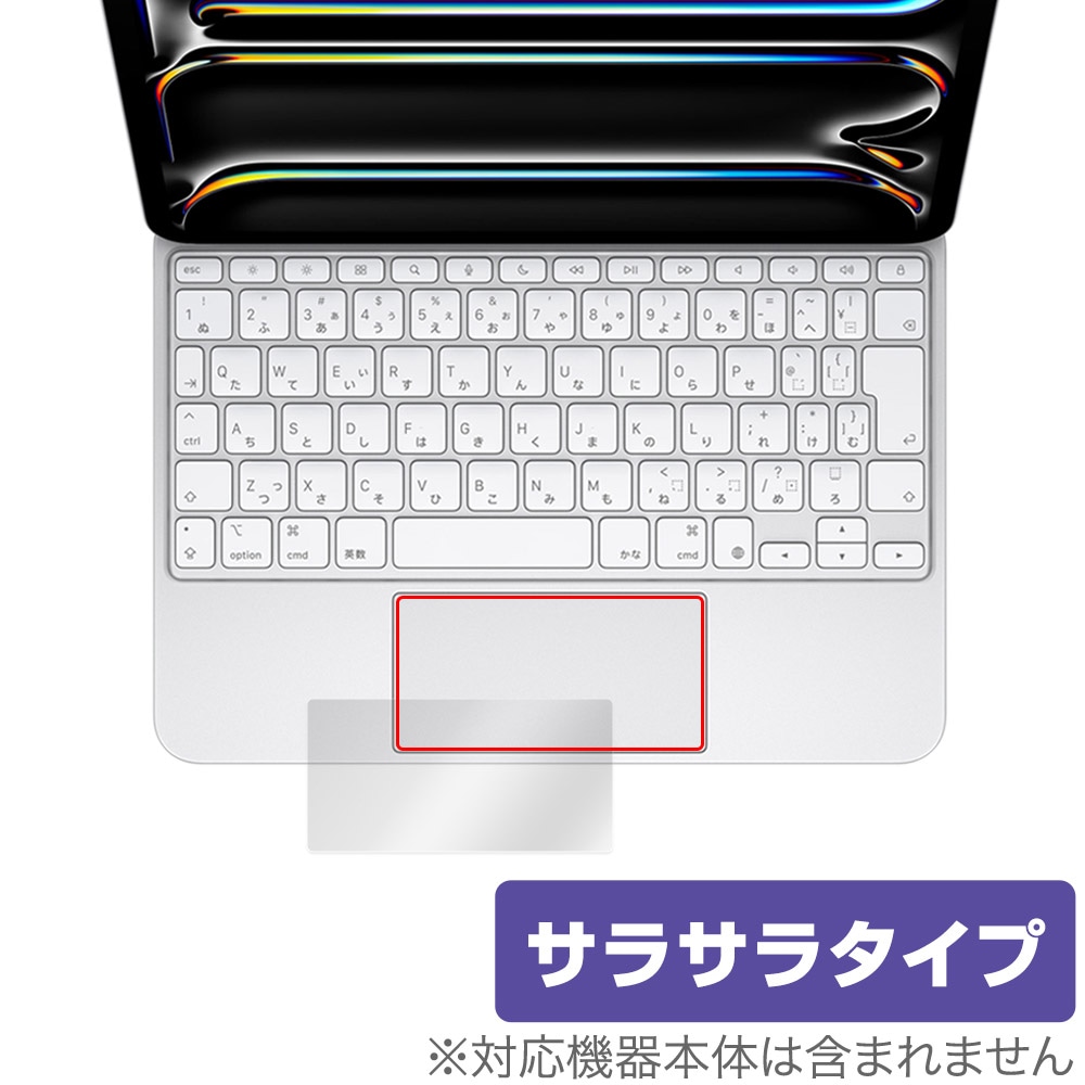 11インチiPad Pro M4 用 Magic Keyboard トラックパッド 保護フィルム