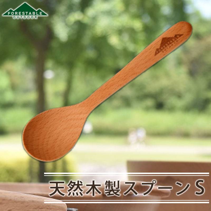 FORESTABLE 木製 スプーン 14cm Sサイズ アウトドア おしゃれ 軽量