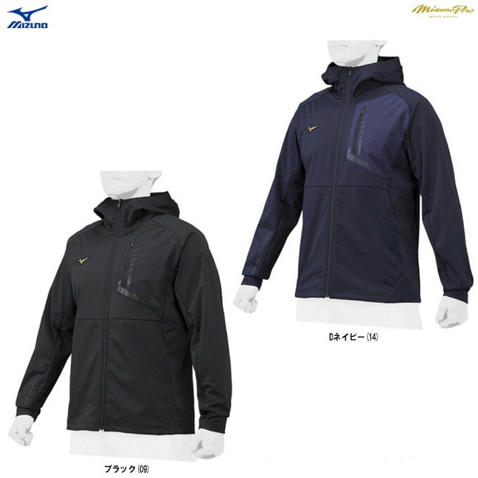 MIZUNO（ミズノ）ミズノプロ テックシールドフーディ（12JE1W70