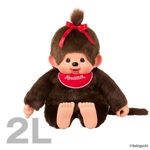 モンチッチ プレミアムスタンダード 2Lサイズ ブラウン 男の子