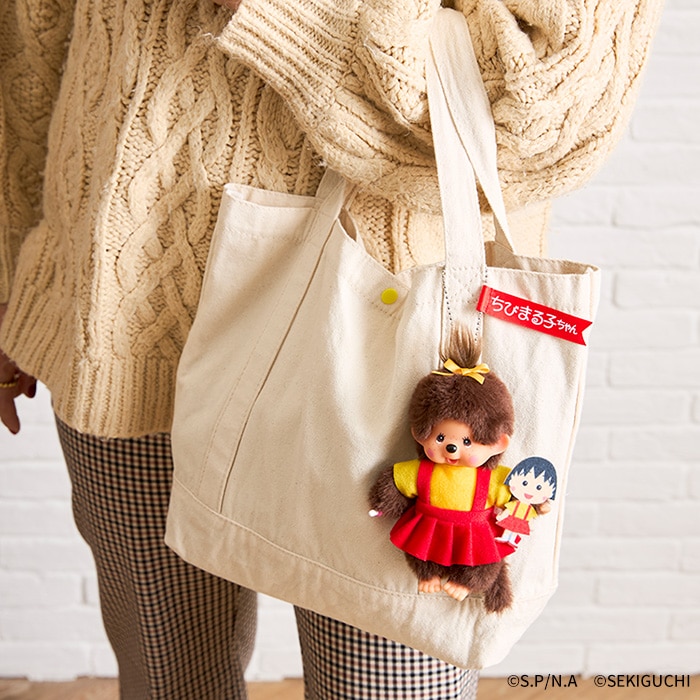 モンチッチ×ちびまる子ちゃん キーチェーン|【ぬいぐるみのセキグチ