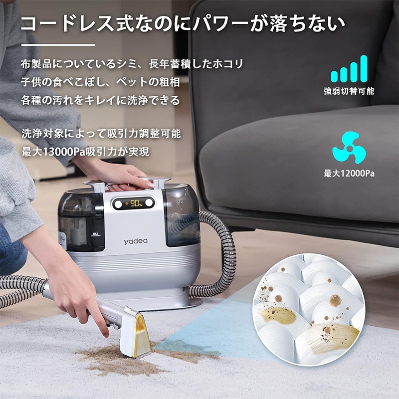 Yadea カーペットクリーナー R9｜弱酸性次亜塩素酸水のノロックス