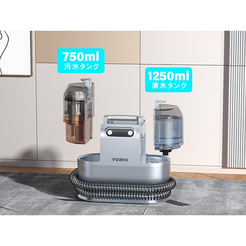 Yadea カーペットクリーナー R9｜弱酸性次亜塩素酸水のノロックス