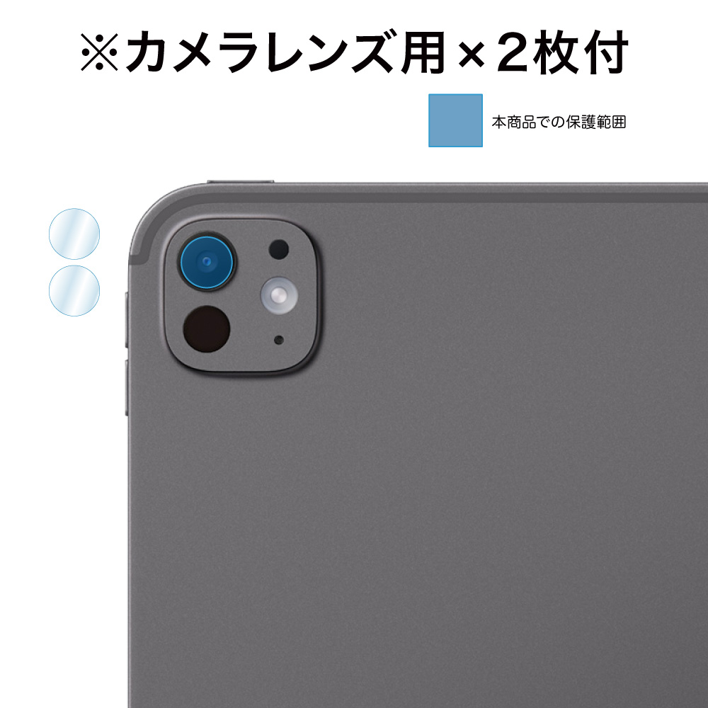 iPad Pro (M5/M4) 13インチ 用】ノングレア画面保護フィルムSE