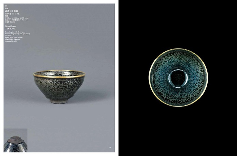 図録：大阪市立東洋陶磁美術館 コレクション選(館蔵品図録) | 図録
