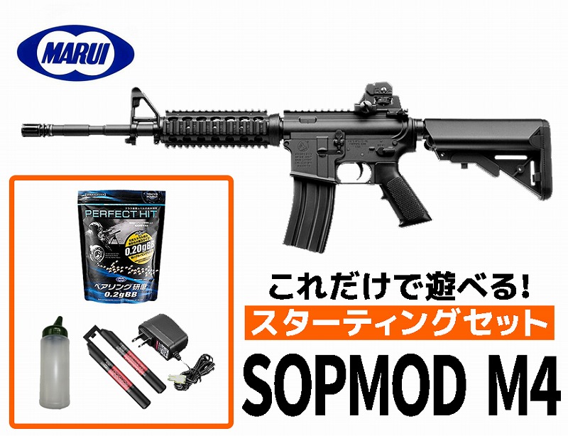 エアガン 18歳以上用 東京マルイ 次世代電動ガン SOPMOD M4 スター