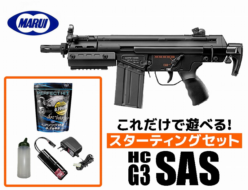 エアガン 18歳以上用 東京マルイ 電動ガン ハイサイクルカスタム H&K