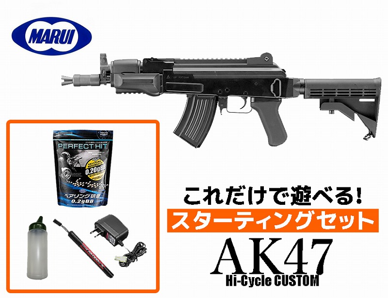 エアガン 18歳以上用 東京マルイ 電動ガン ハイサイクルカスタム AK47