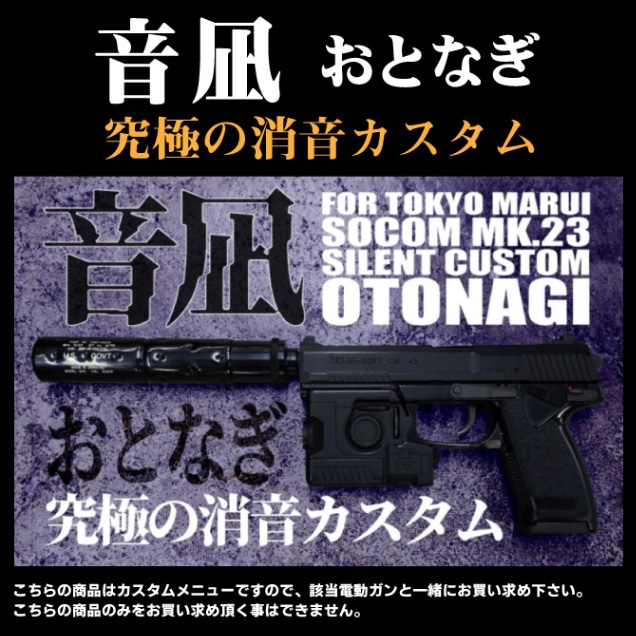 店内全品5％OFFクーポン】東京マルイ 固定ガスガン ソーコム Mk23用