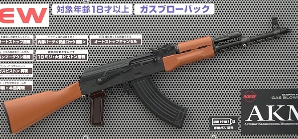 東京マルイ ガスブローバックライフル AKM用35連スペアマガジン