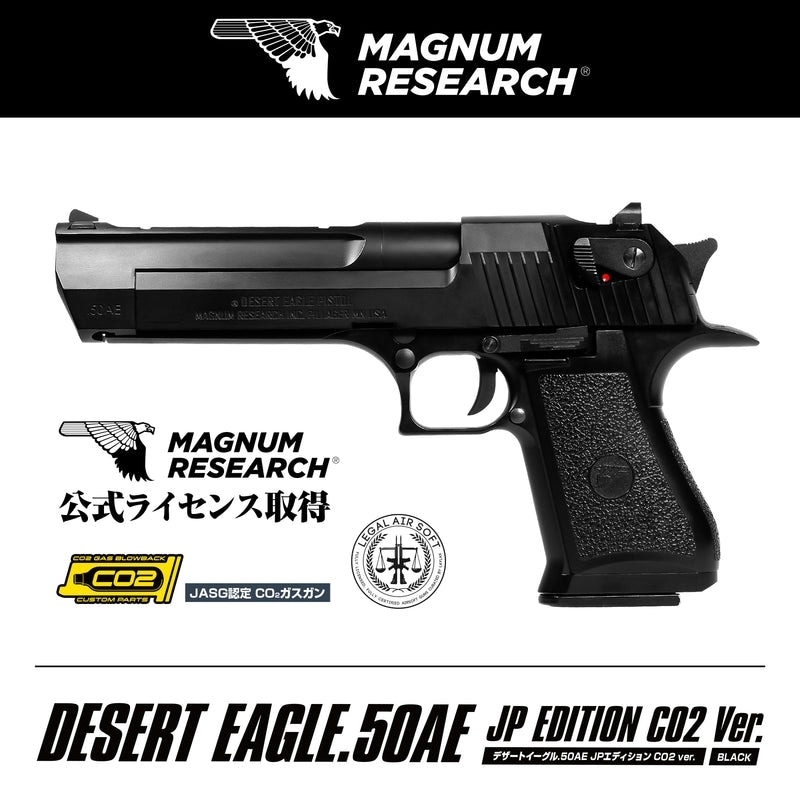 箱付フルセット・おまけ付き】DESERT EAGLE .50AE ガスガン デザート