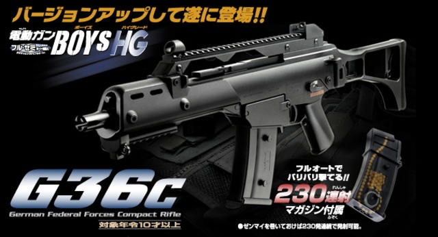店内全品5％OFFクーポン】東京マルイ H&K G36C 10歳以上用 電動ガン