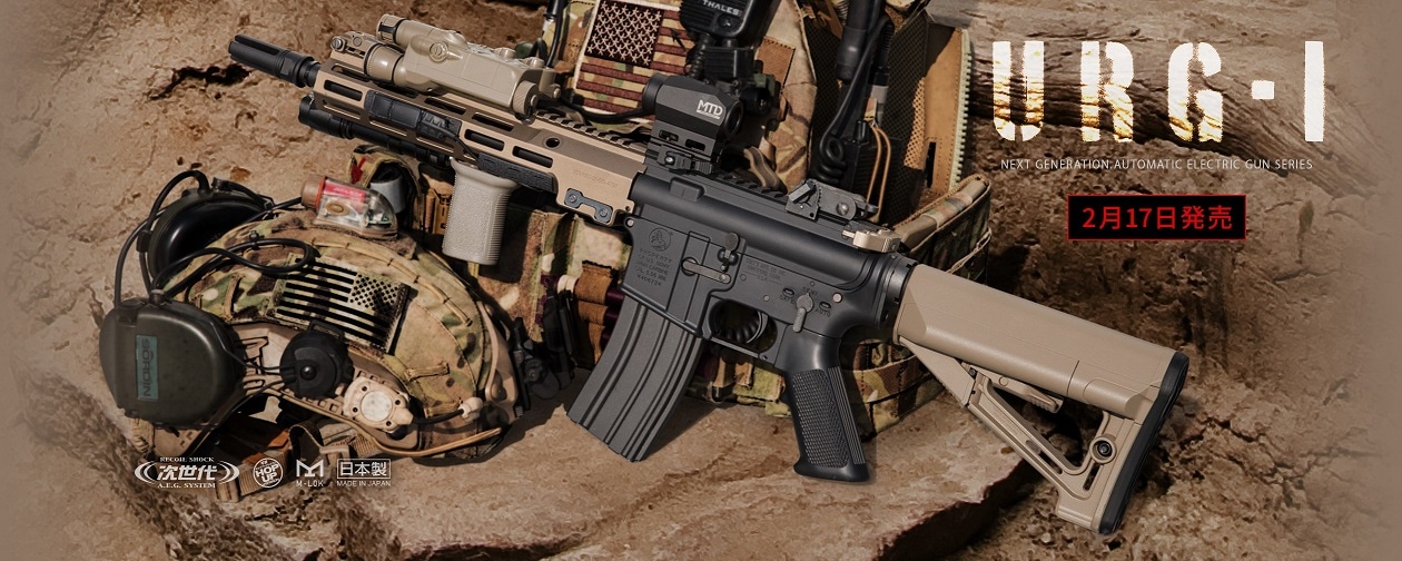 東京マルイ 次世代電動ガン URG-I 11.5inch ソップモッド ブロック3