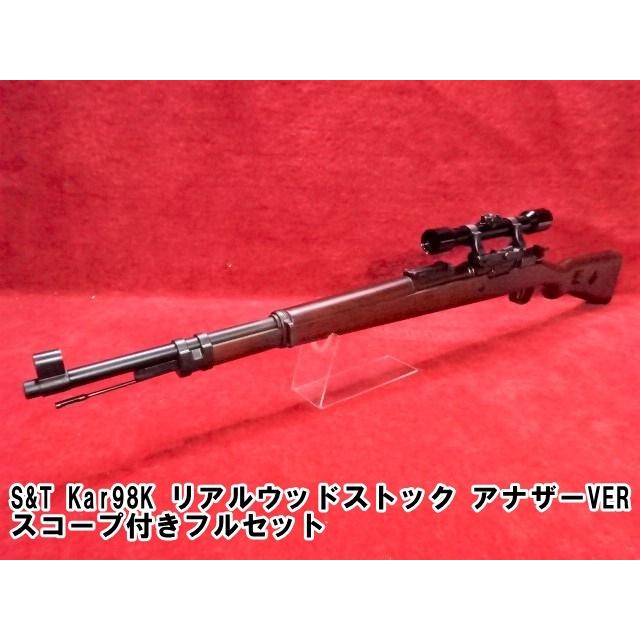 kar98k ボルトアクション スナイパーライフル