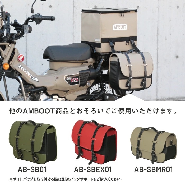 AMBOOT（アンブート） カブ用リアボックス トップケース 30L